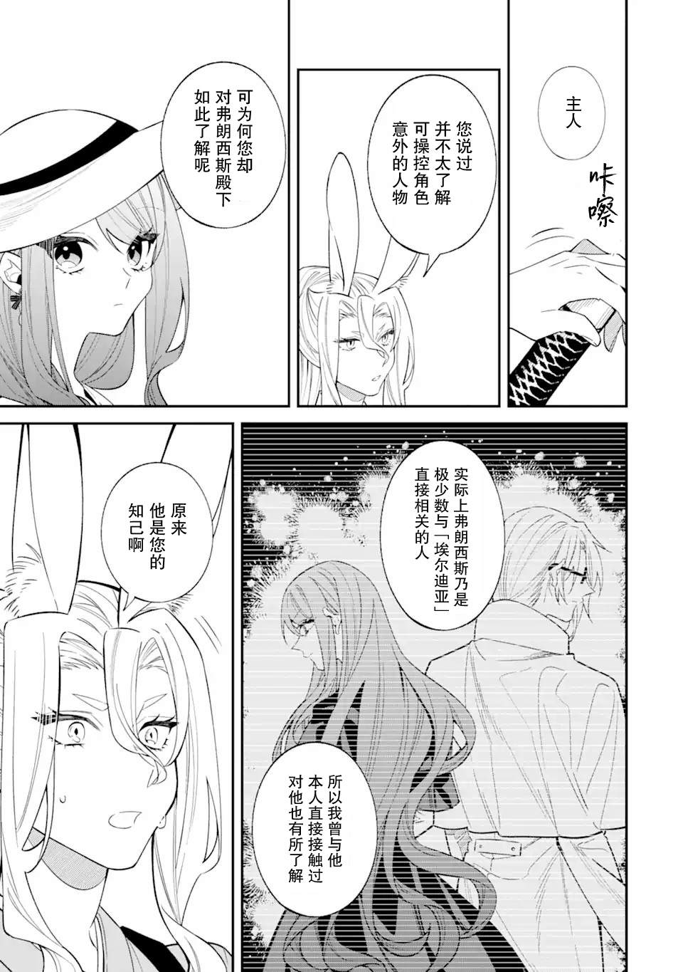 第16话24