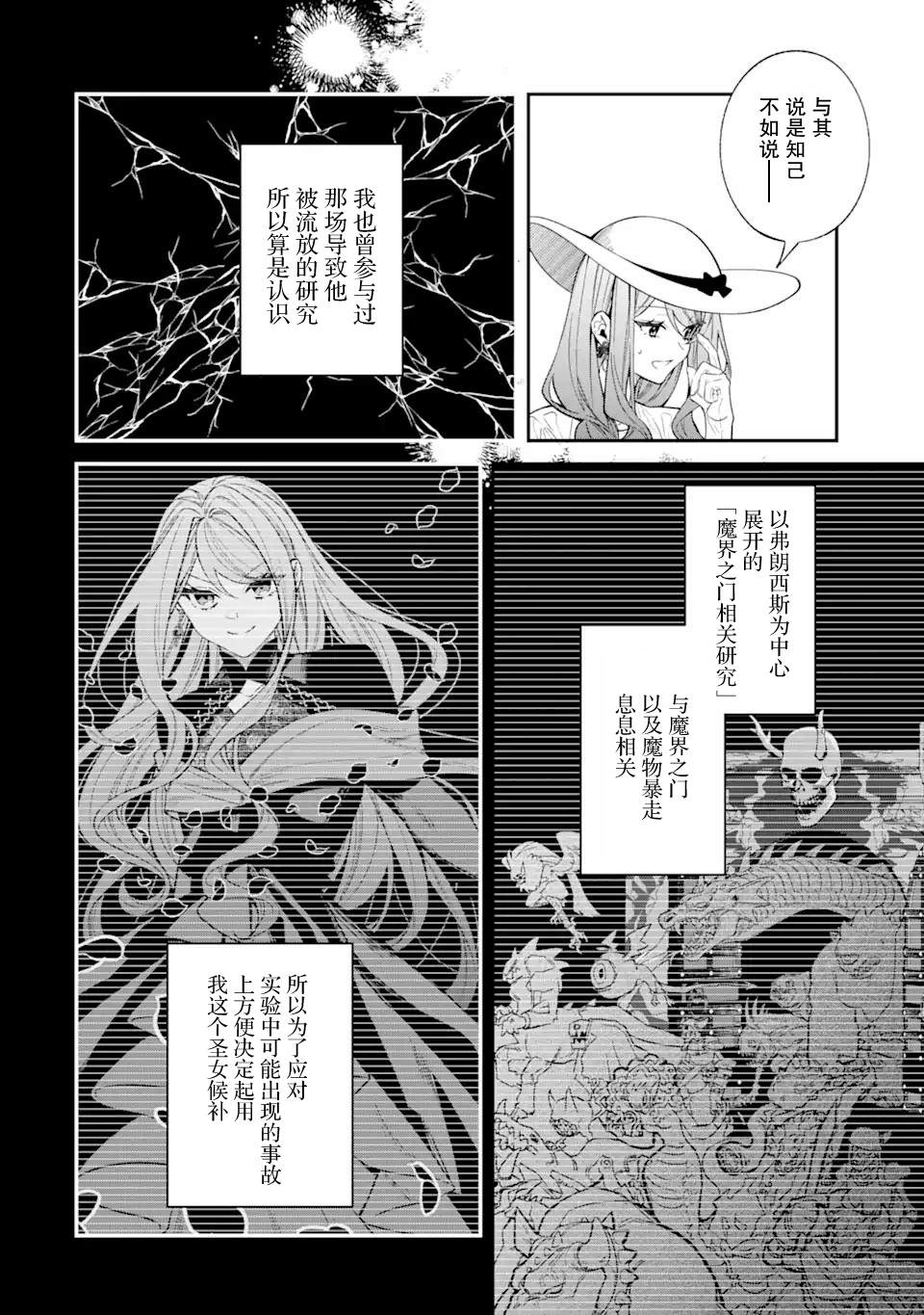 第16话25