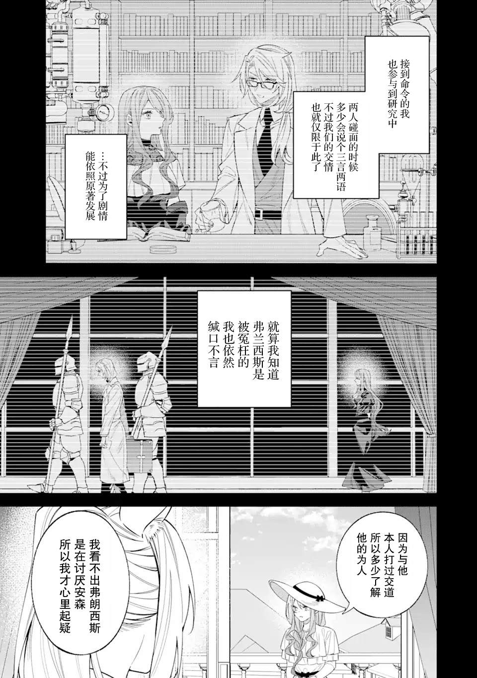 第16话26