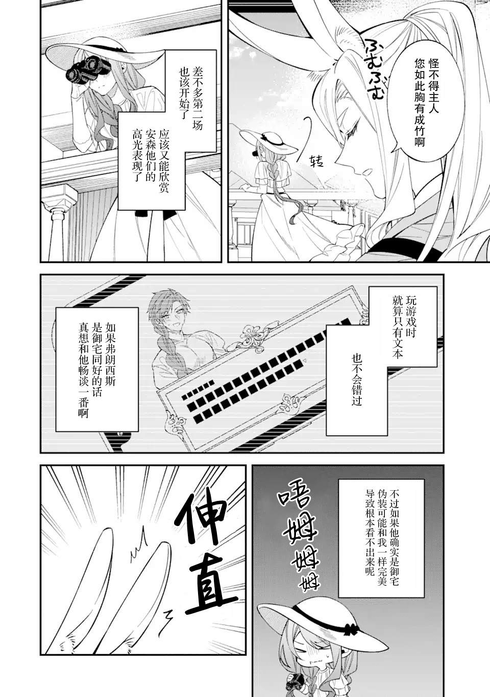 第16话27