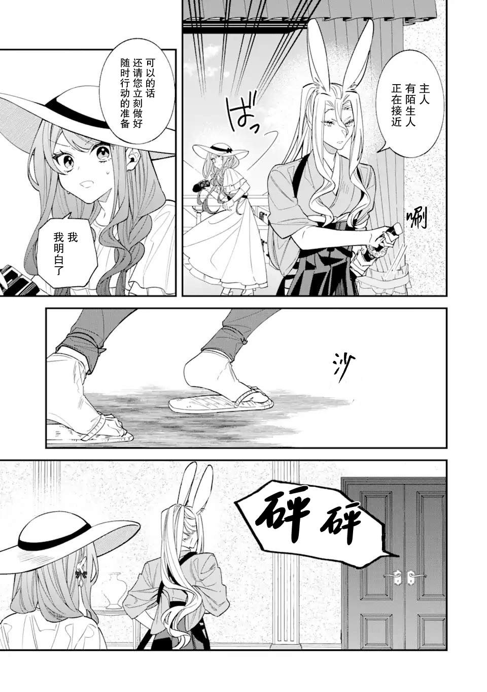 第16话28