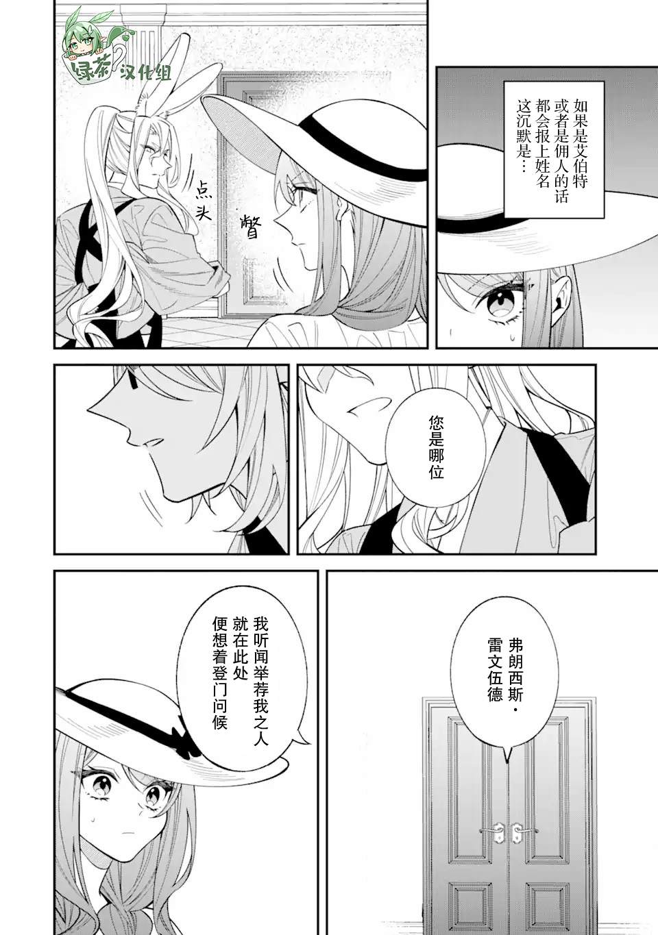 第16话29