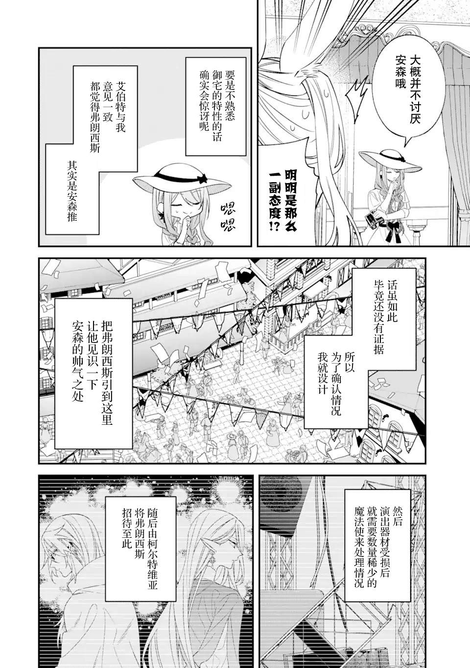 第16话3