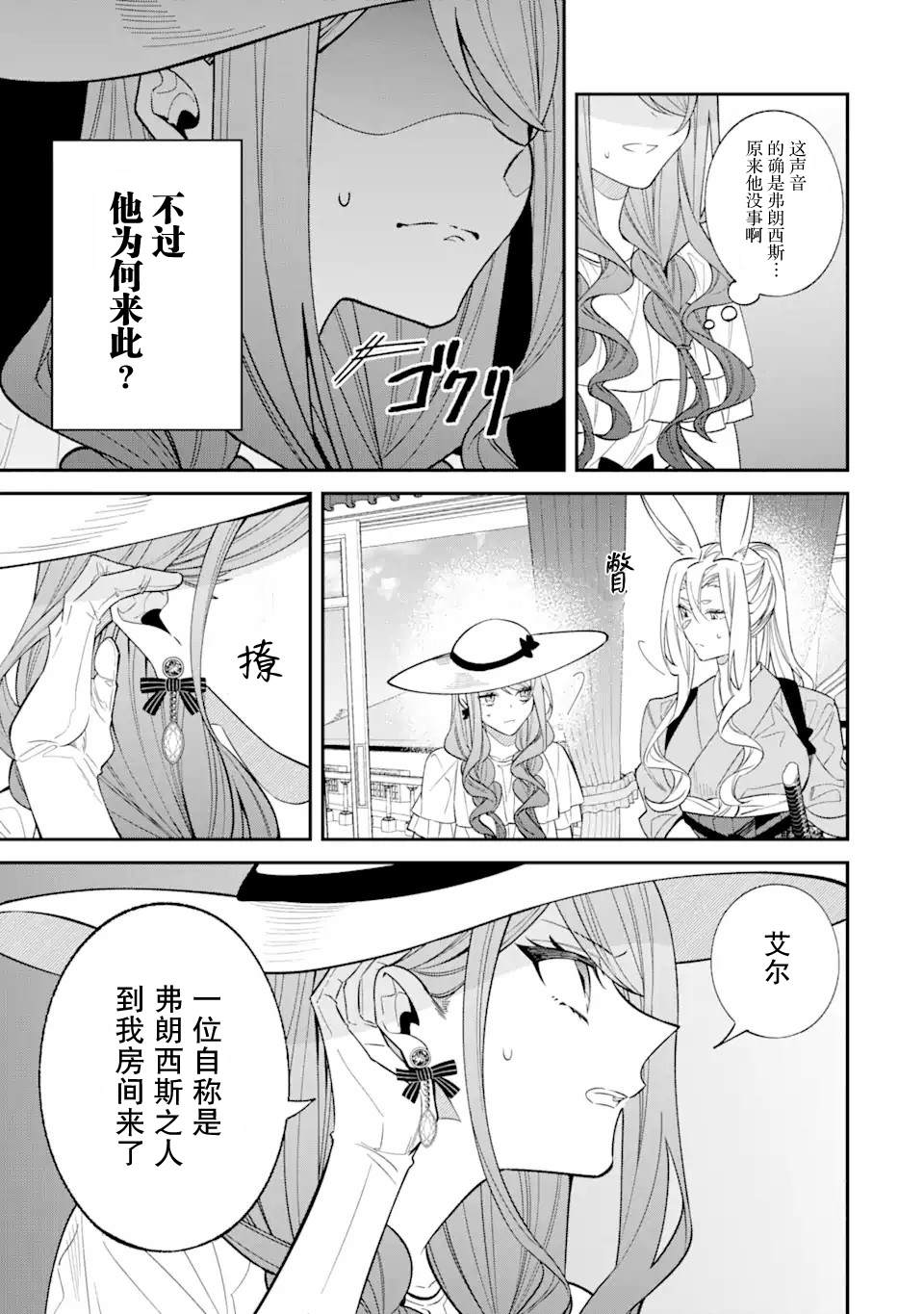 第16话30