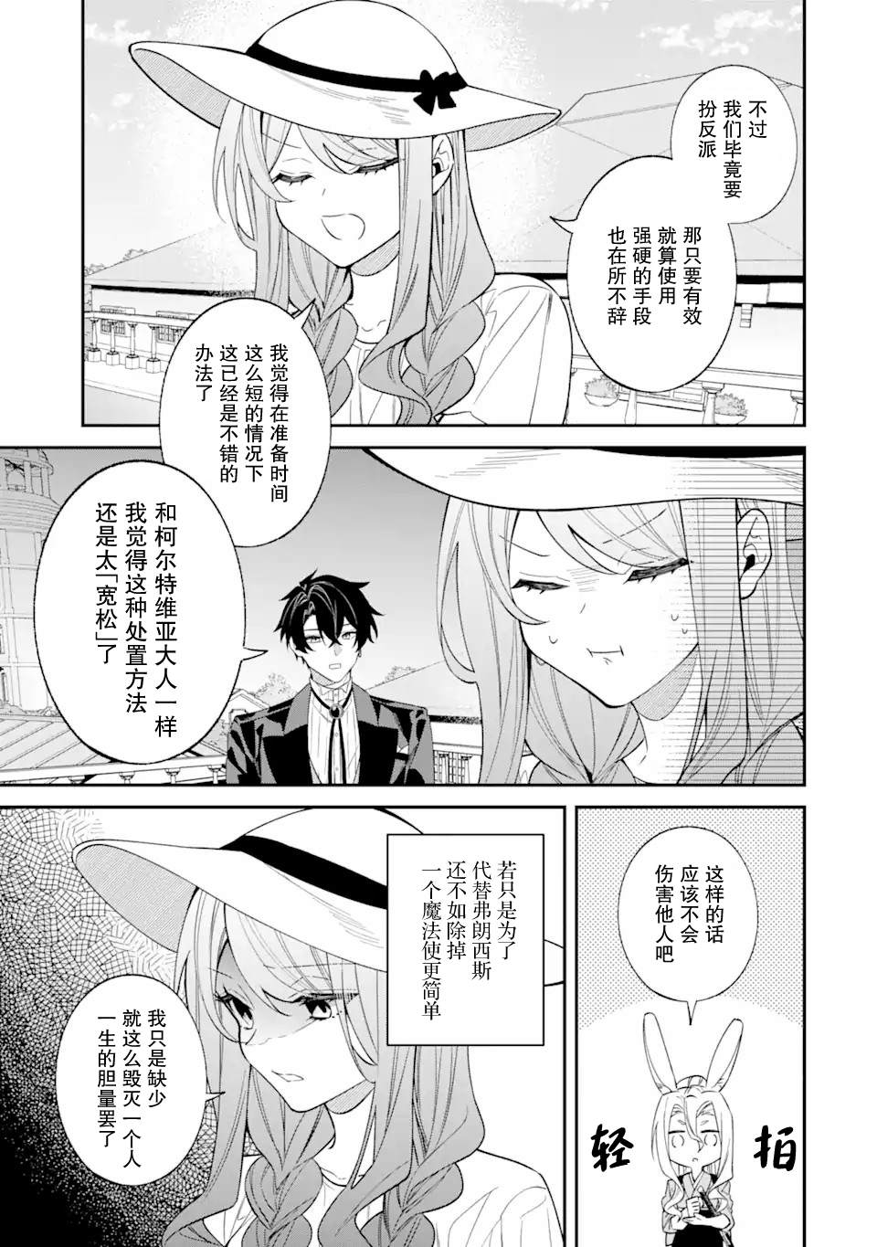 第16话4