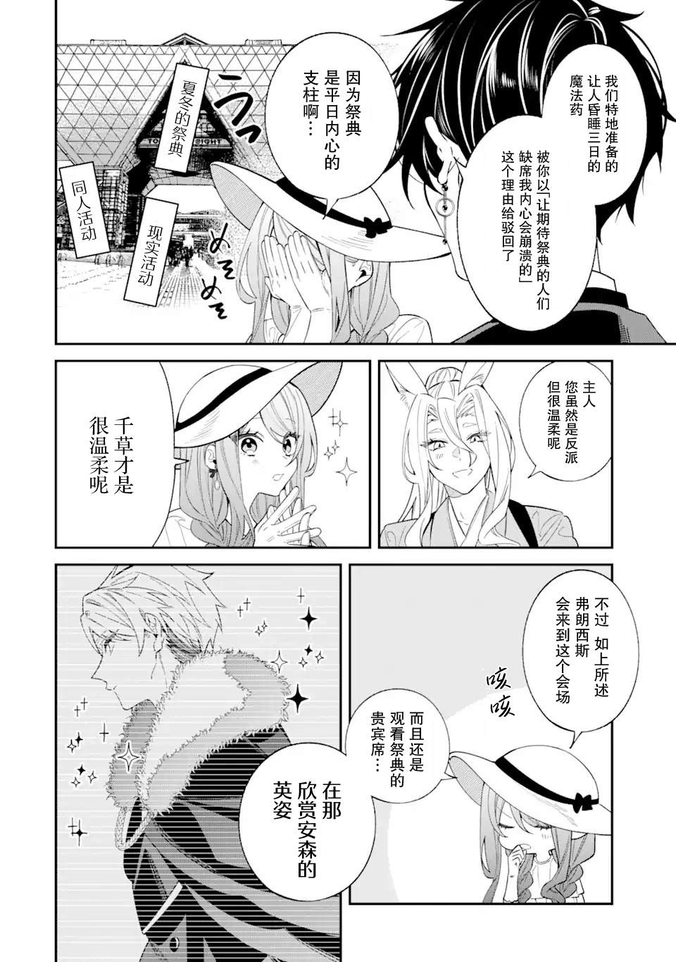第16话5