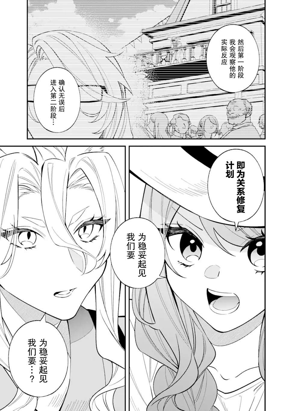 第16话6