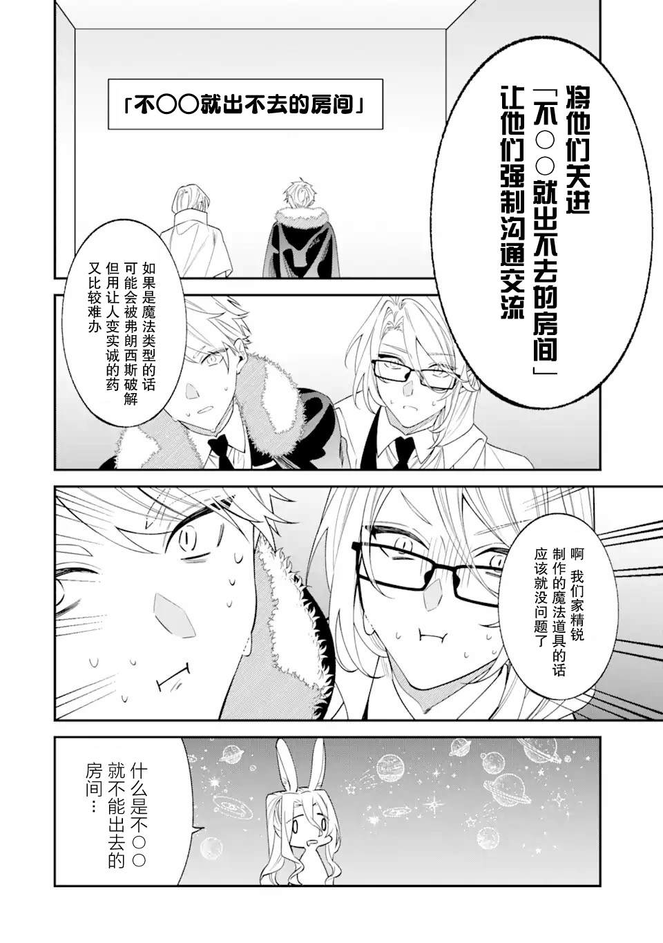 第16话7