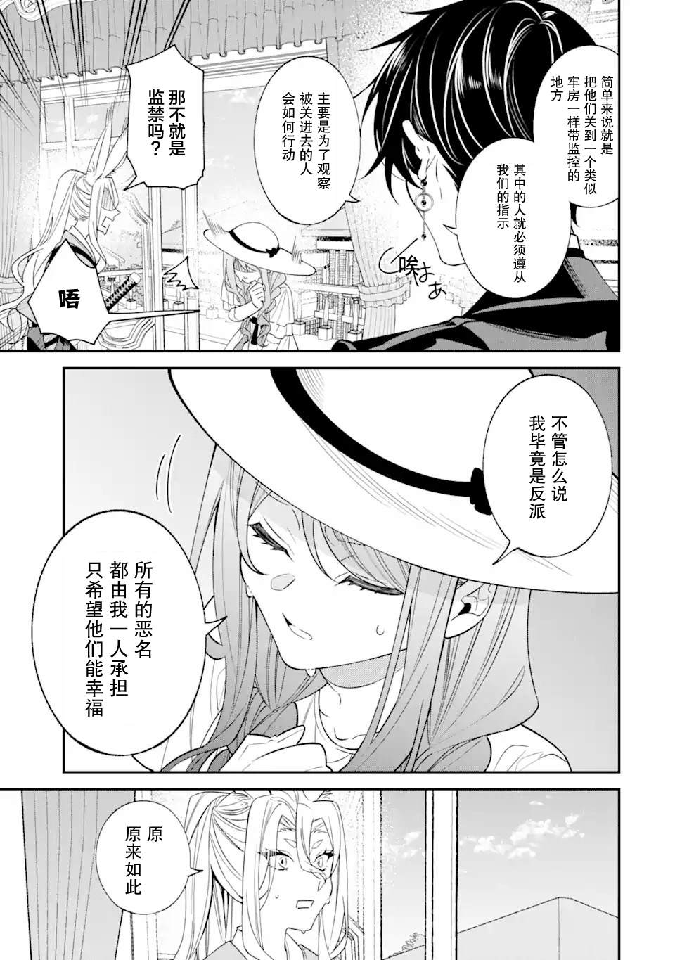 第16话8