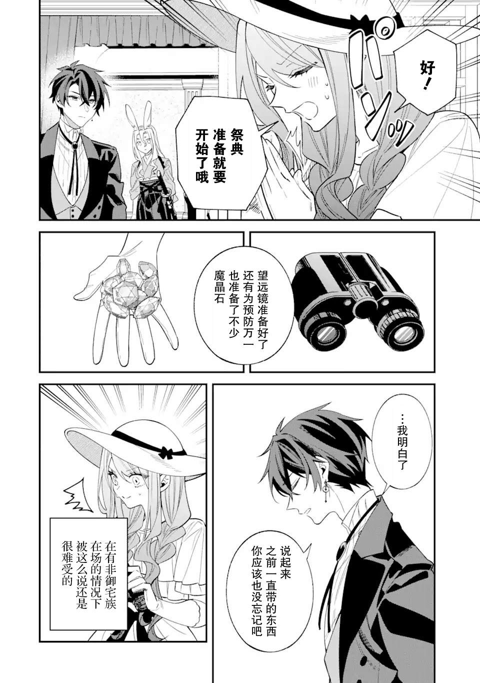 第16话9