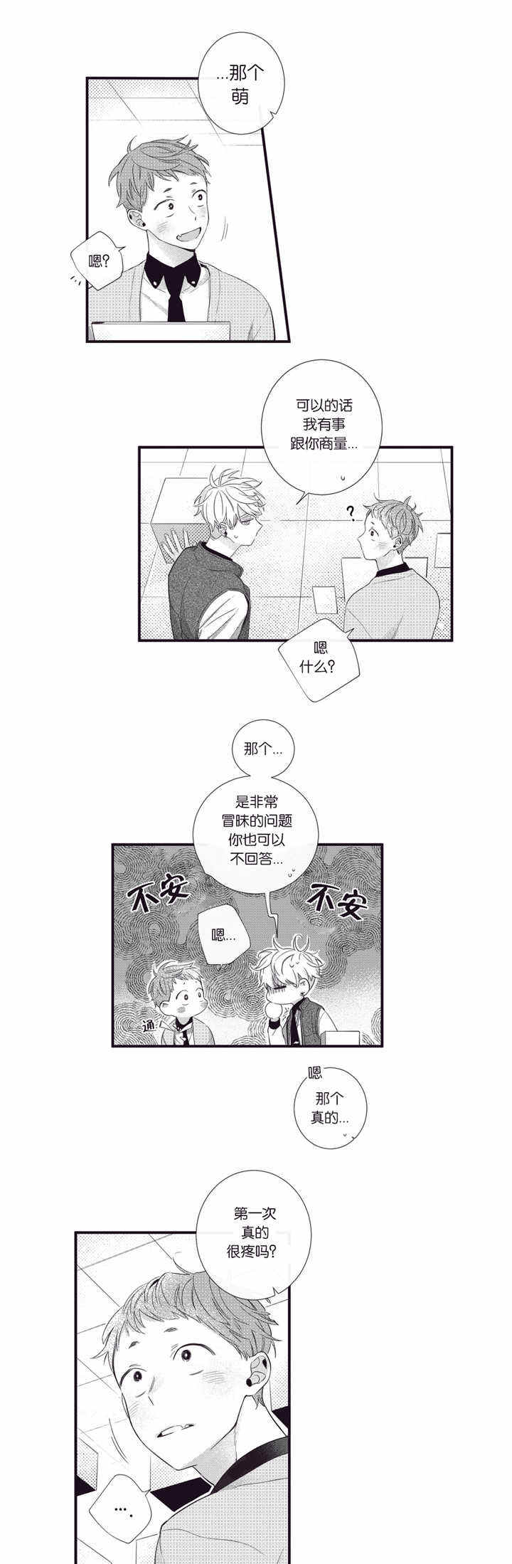 第55话6