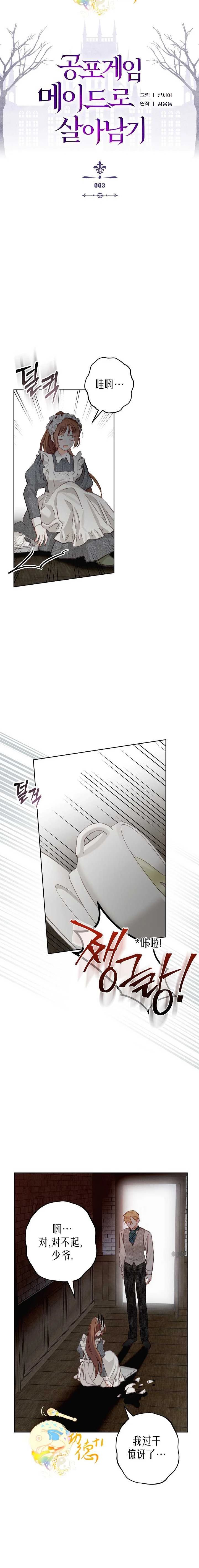 第3话1