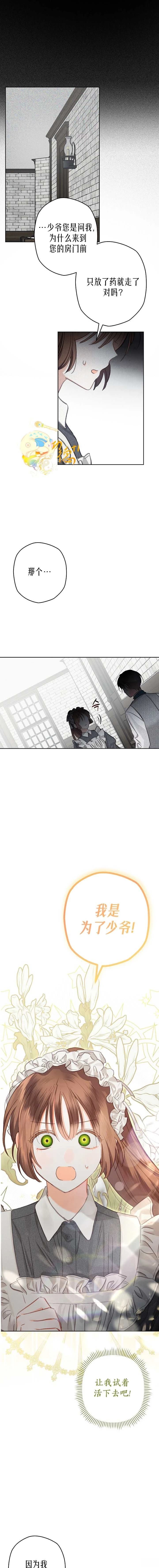 第3话10