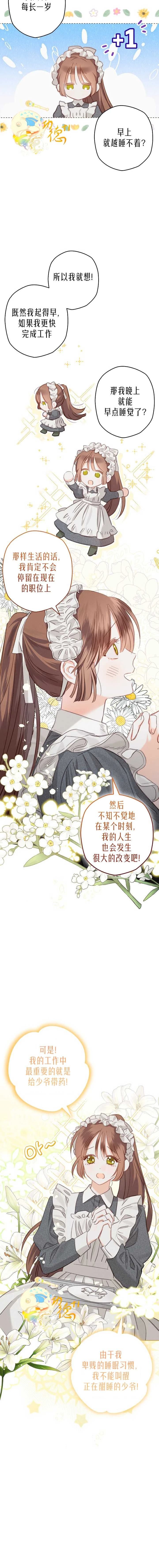 第3话11