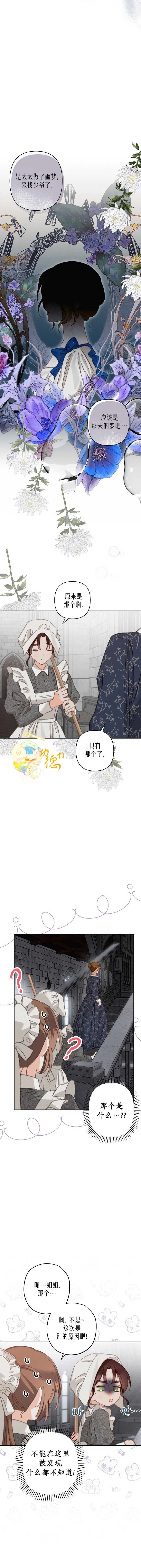 第4话11