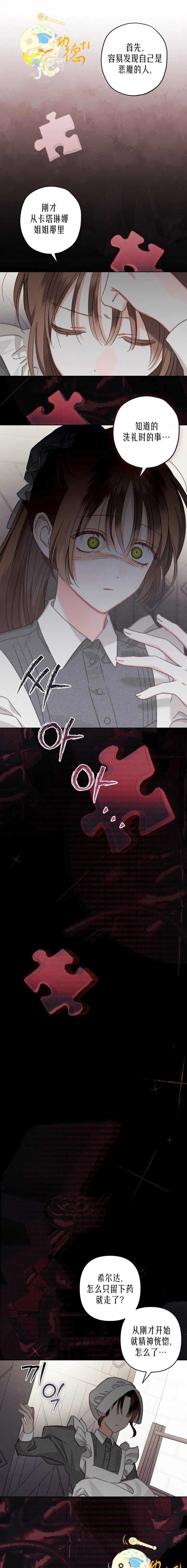 第4话21