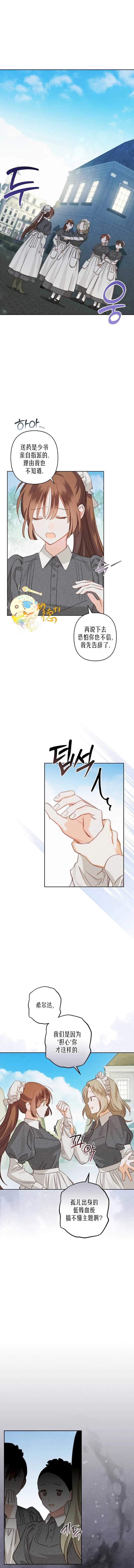 第4话3