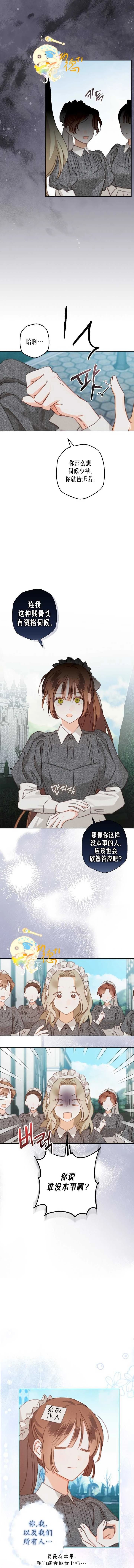 第4话4
