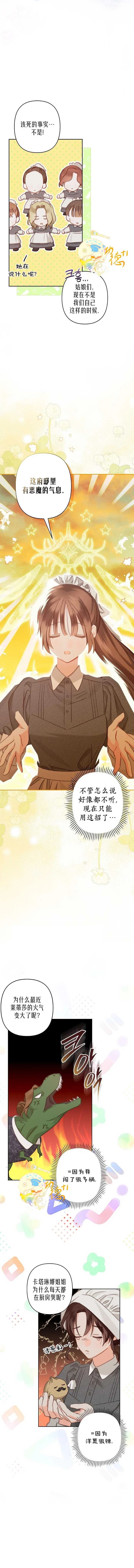 第4话5