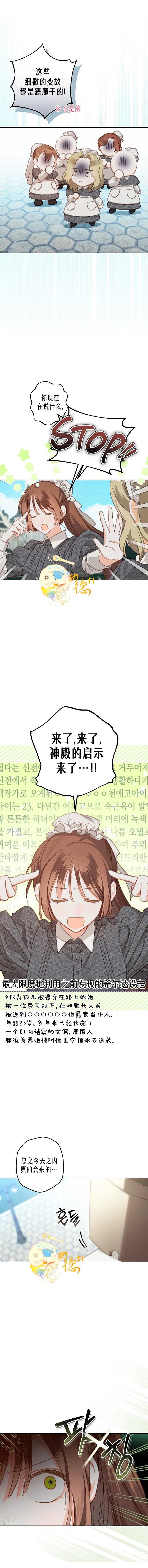 第4话6