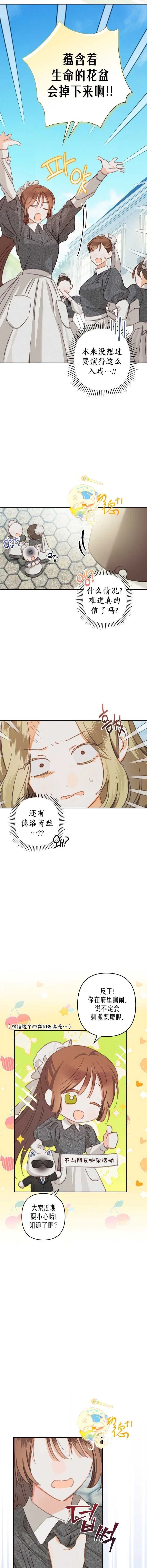 第4话7