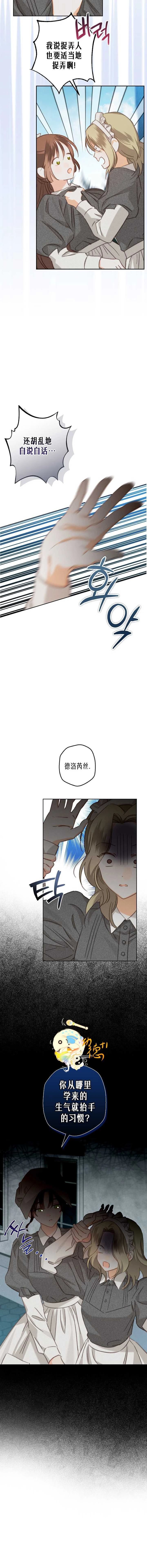 第4话8