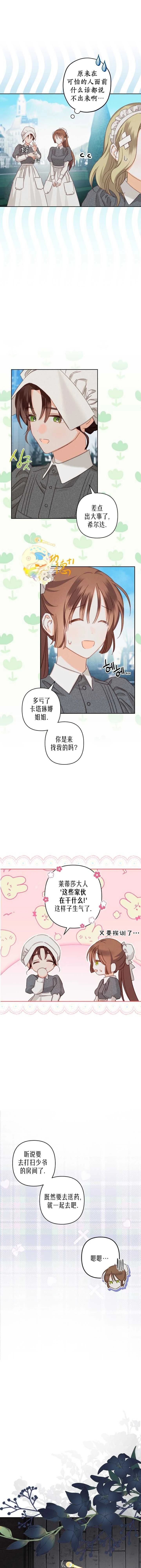 第4话9