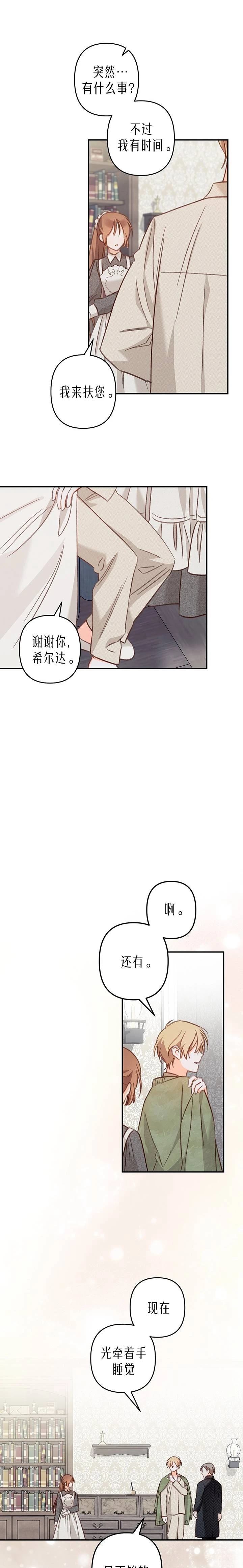 第15话12