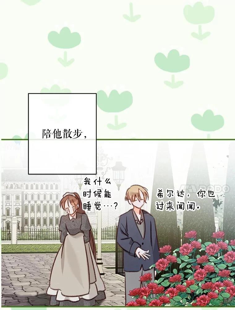 第20话30