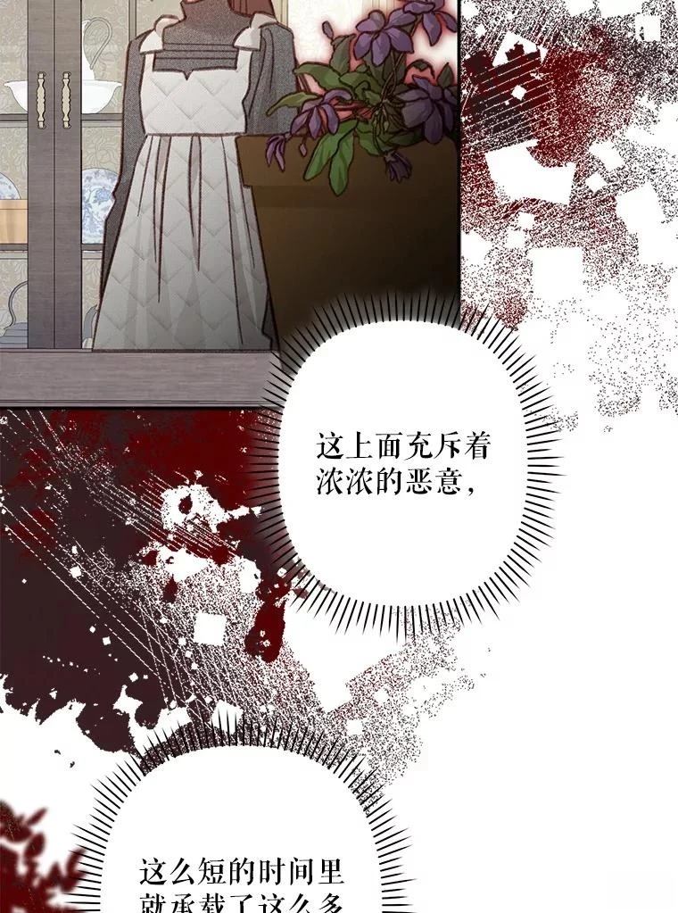第20话88