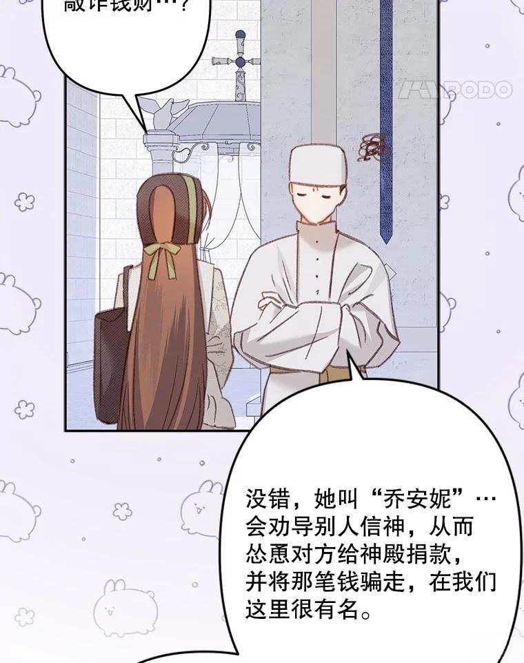 第27话54