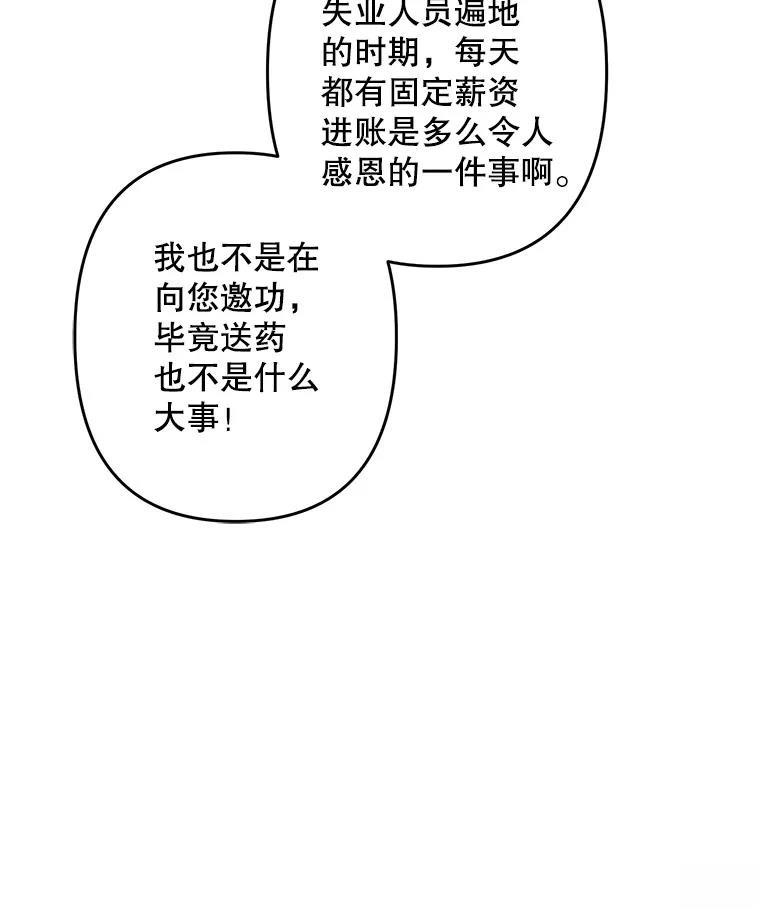 第34话33