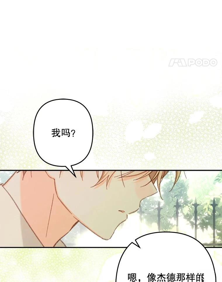 第32话73