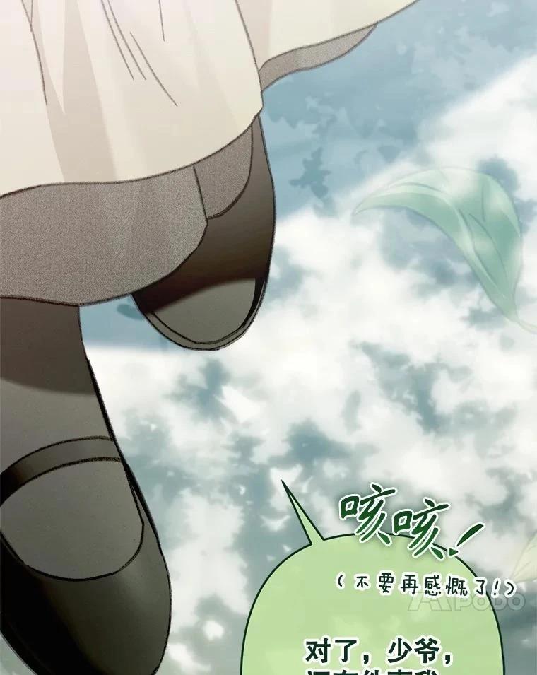 第32话86