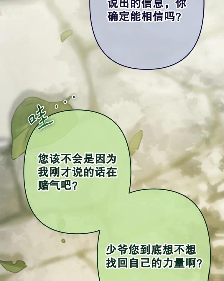 第32话88