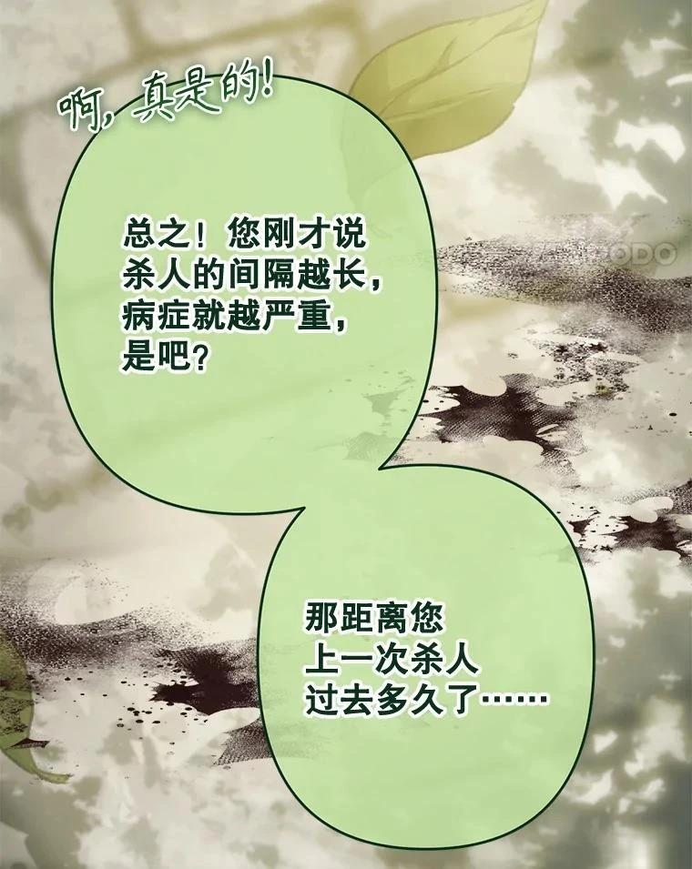 第32话90