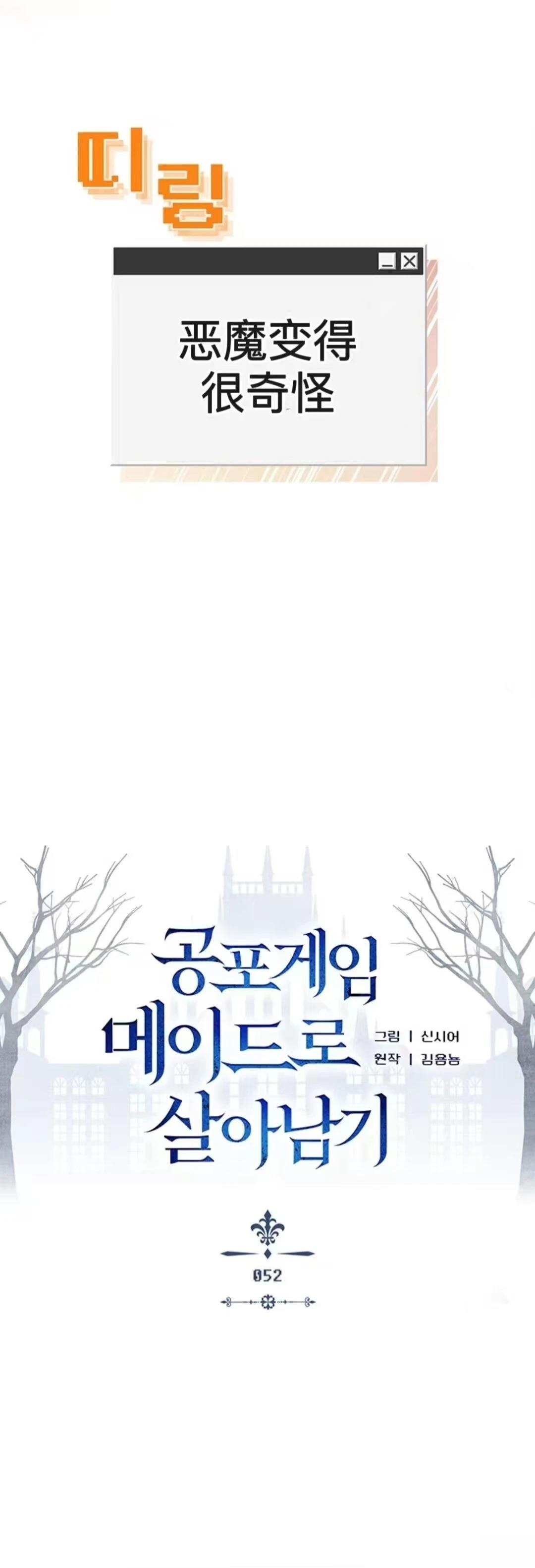 第52话10