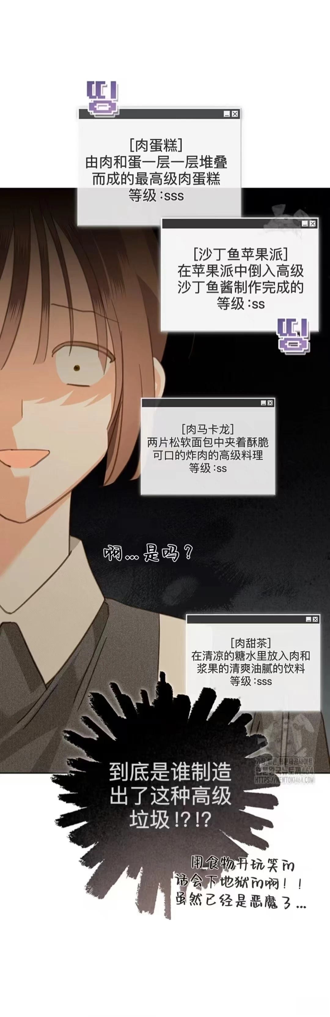 第52话3