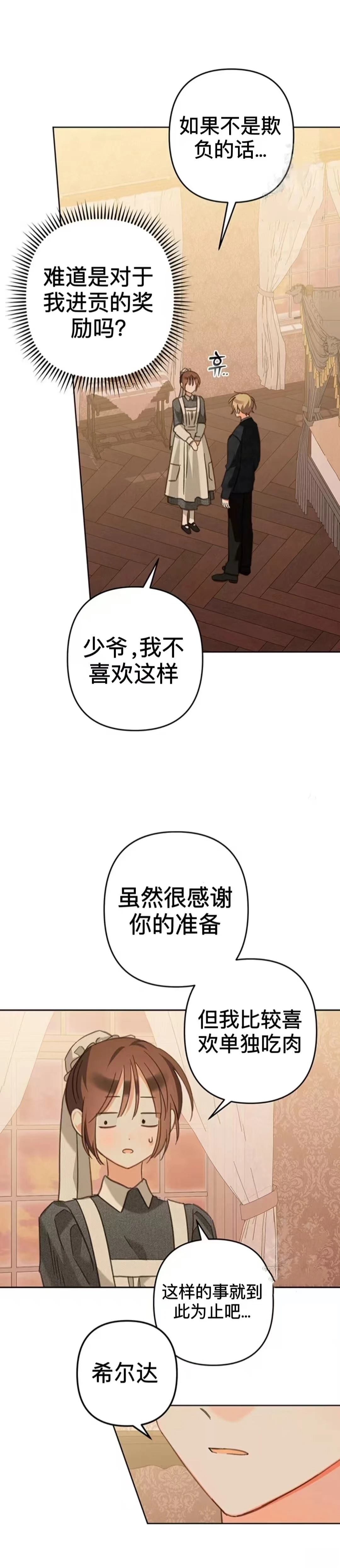 第52话8