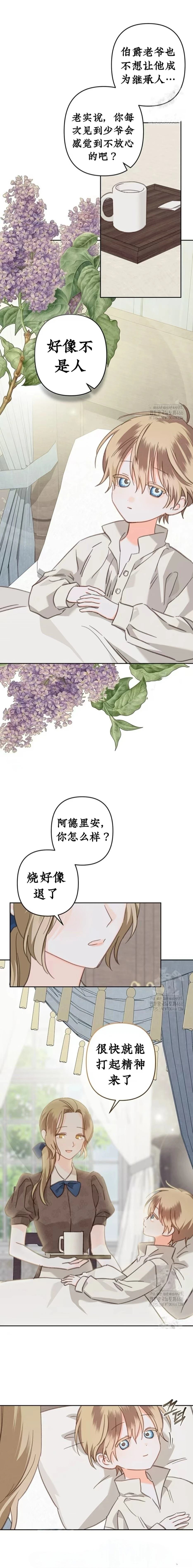 第59话3