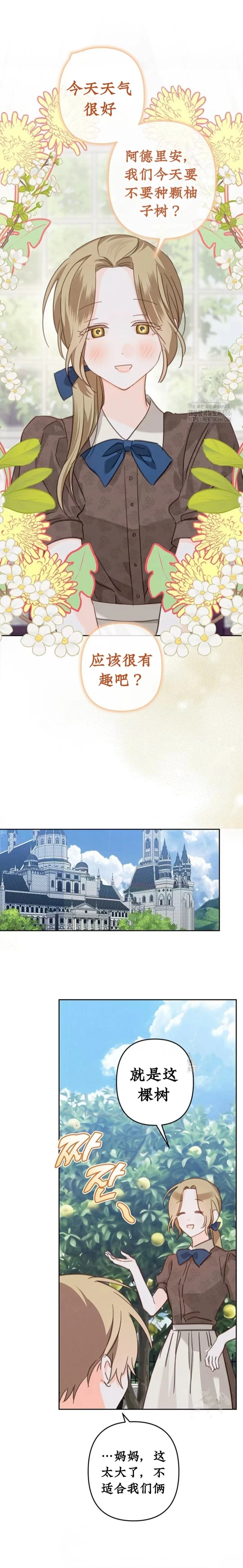第59话4