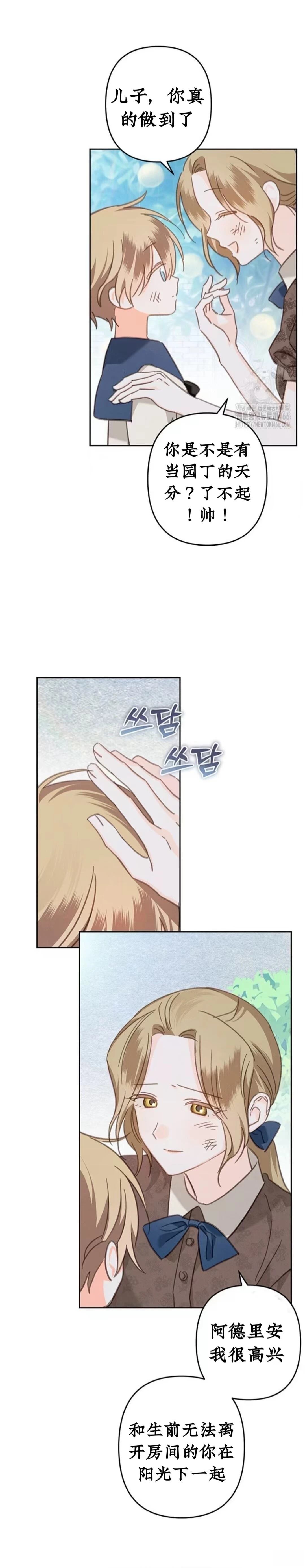 第59话6