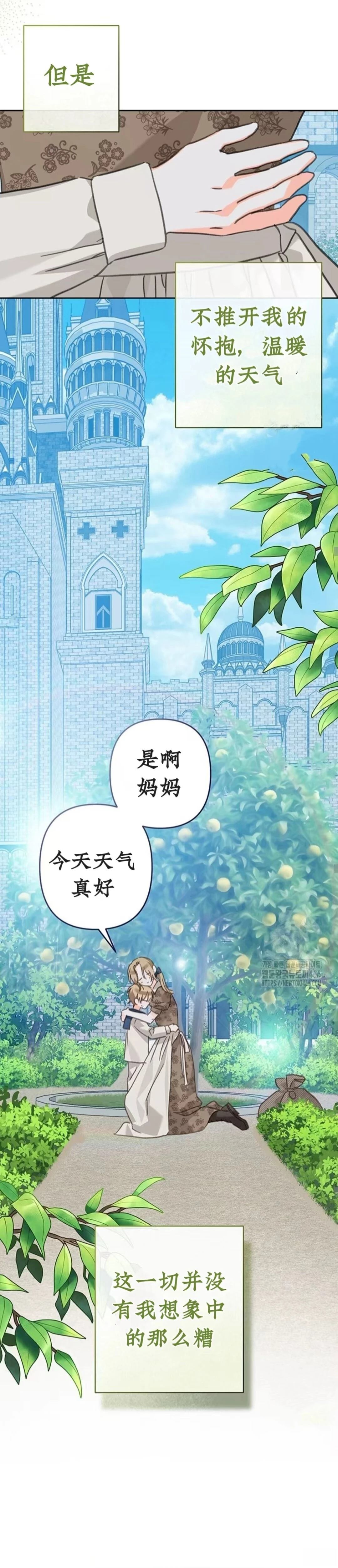 第59话8