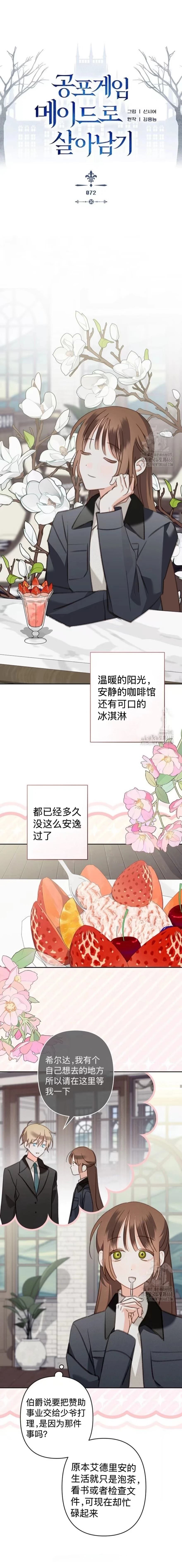 第72话5