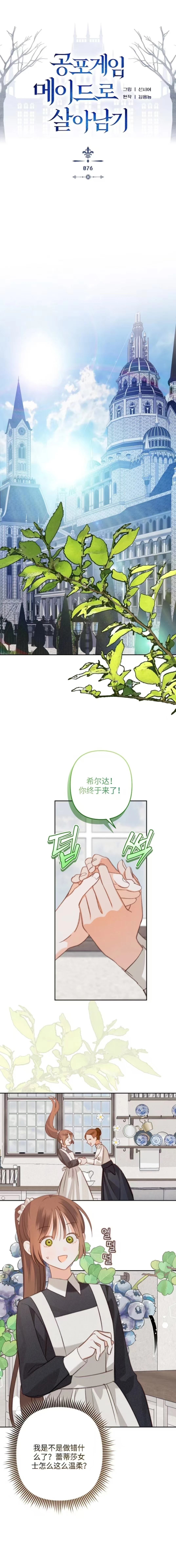第76话0