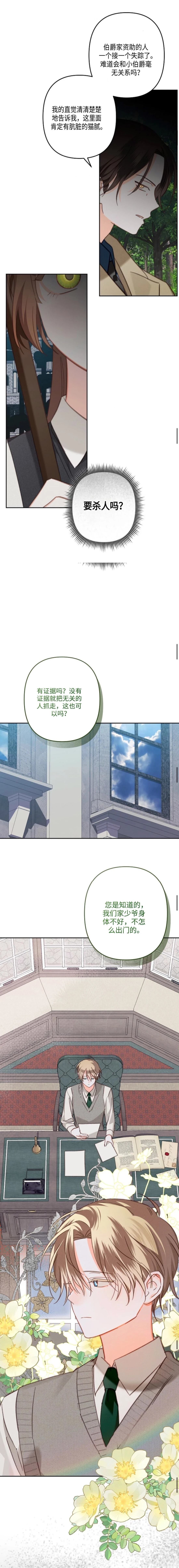 第76话8