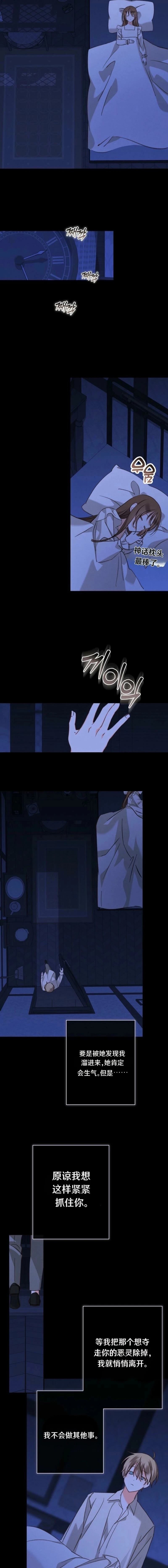 第81话10