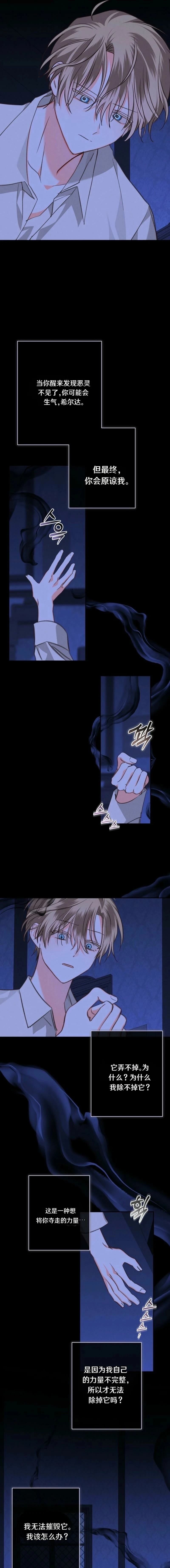 第81话12