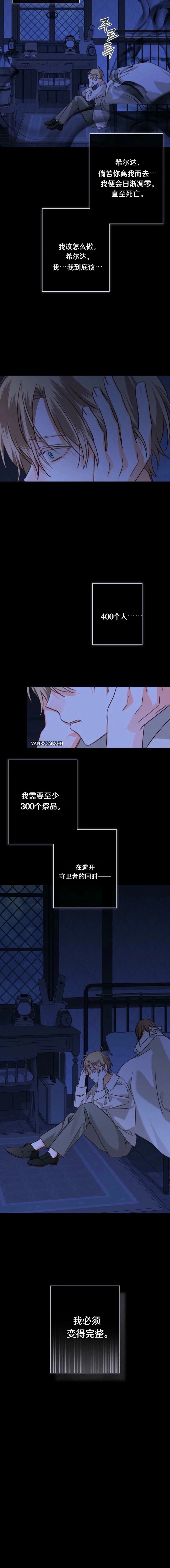 第81话13