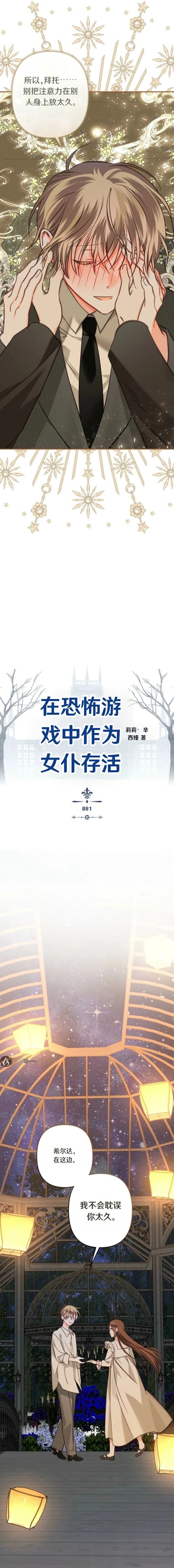 第81话2